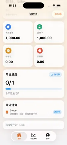 金成长的成长任务与进度界面